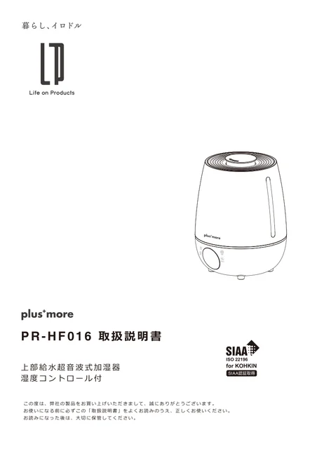 lifeonproducts MO-HF016
